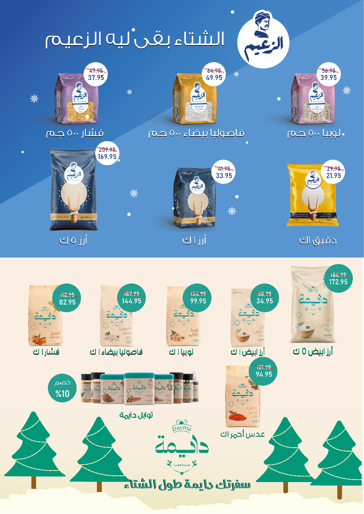 exception offers from 18nov to 30nov 2024 عروض اكسبشن من 18 نوفمبر حتى 30 نوفمبر 2024 صفحة رقم 12